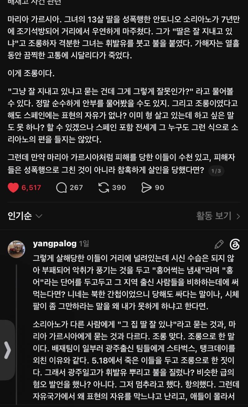 [잡담] 이런거 보면 진짜 부러움 | 인스티즈