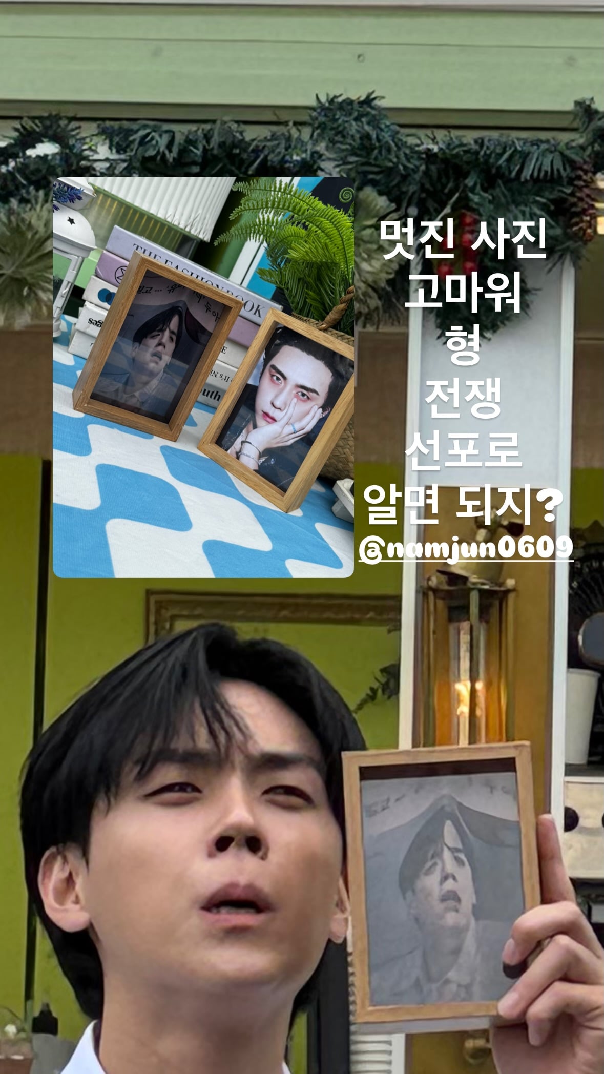 [잡담] 김도훈 커피 주문서에 허남준 가져오래ㅋㅋㅋ | 인스티즈
