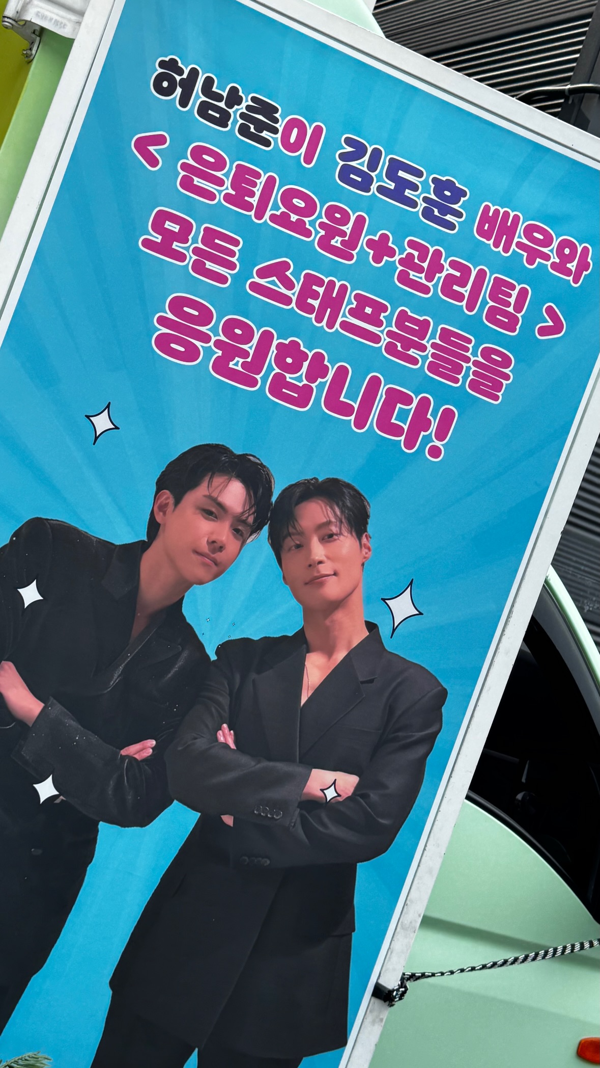 [잡담] 김도훈 커피 주문서에 허남준 가져오래ㅋㅋㅋ | 인스티즈
