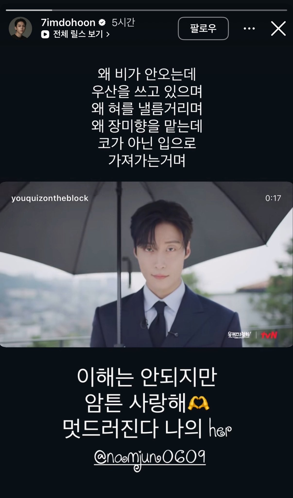 [잡담] 허남준 김도훈한테 보낸 커피차 멘트도 김도훈꺼 훔친거임 | 인스티즈