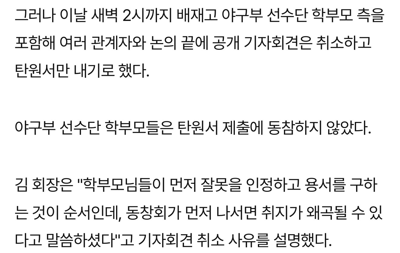 [잡담] 학부모 의견은 좀 기다리는 게 맞다고 생각함 | 인스티즈