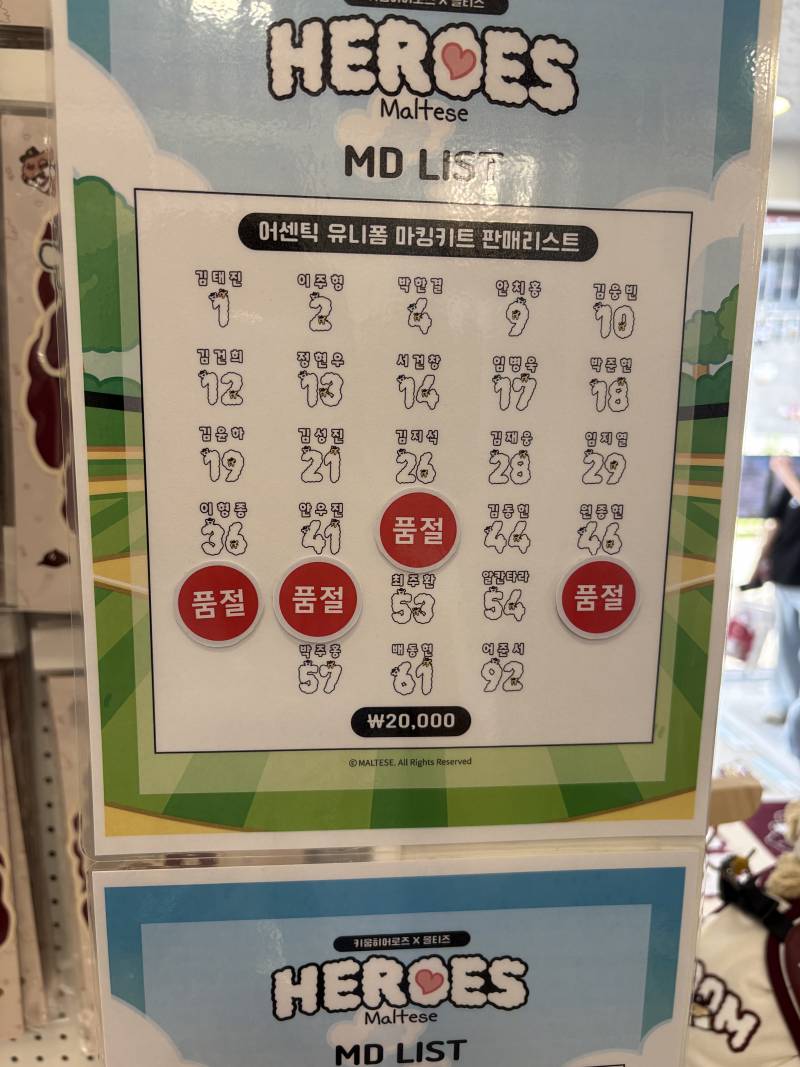 [잡담] 몰티즈 마킹 품절 사진! | 인스티즈
