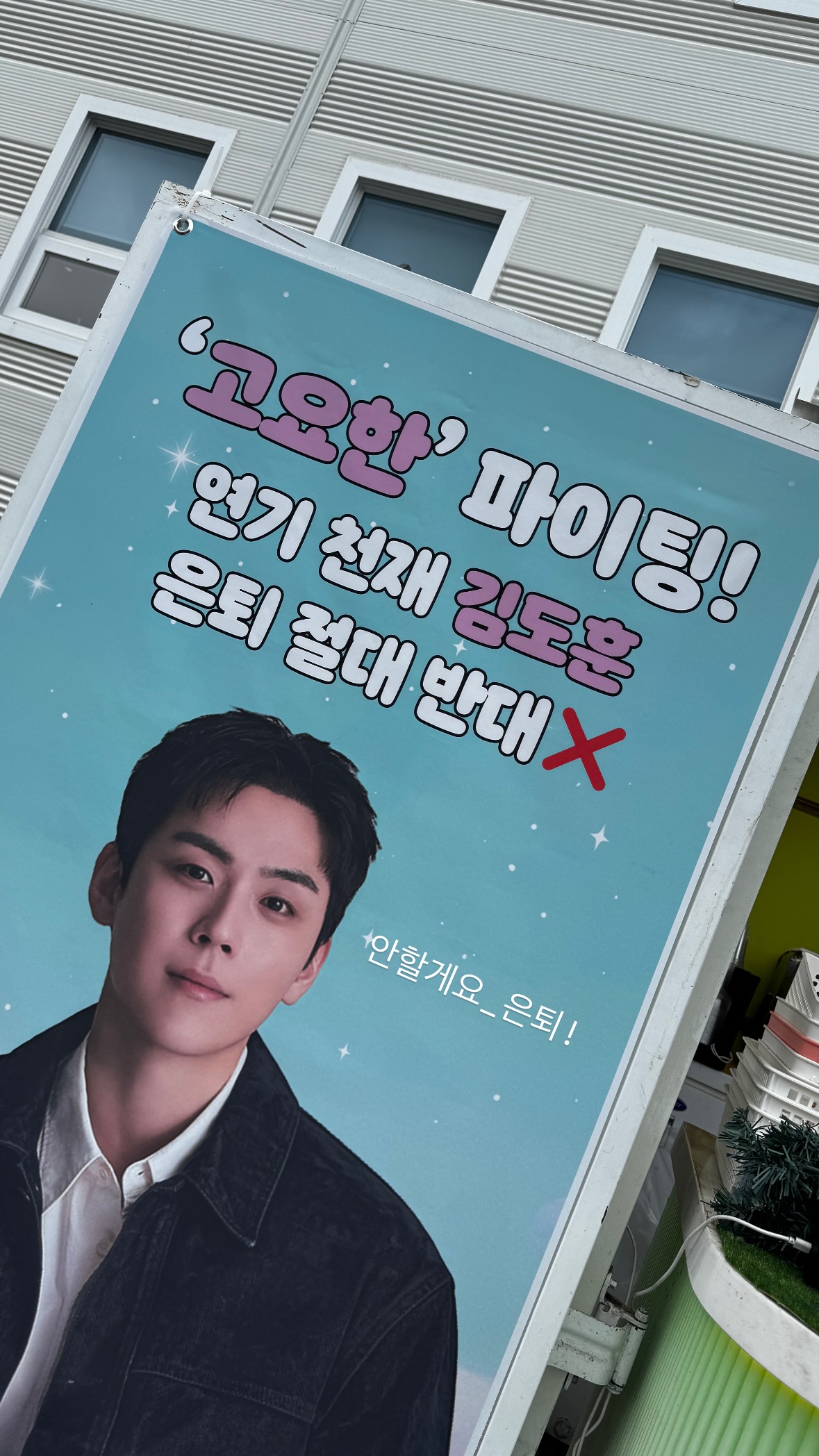 [잡담] 김도훈 커피 주문서에 허남준 가져오래ㅋㅋㅋ | 인스티즈