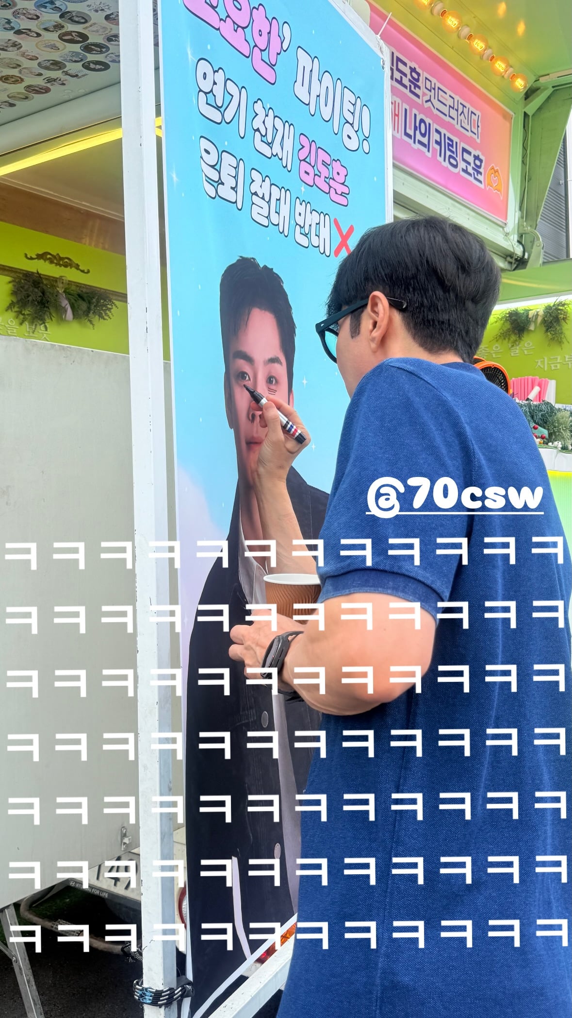 [잡담] 차승원이 허남준이 보낸 김도훈 커피차에 낙서하고 감ㅋㅋㅋ | 인스티즈
