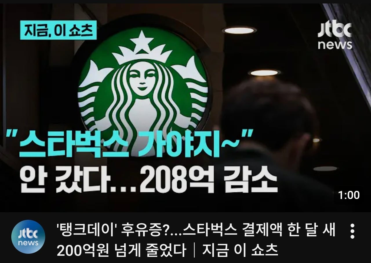 [잡담] Jtbc 미쳤나 ㅋㅋㅋㅋㅋㅋㅋㅋㅋㅋㅋㅋㅋㅋ | 인스티즈