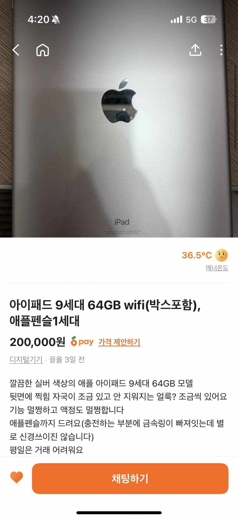 [잡담] 엄마가 아이패드 중고거래 하신다는데 가격 비교 도와주라 ㅜㅜ | 인스티즈
