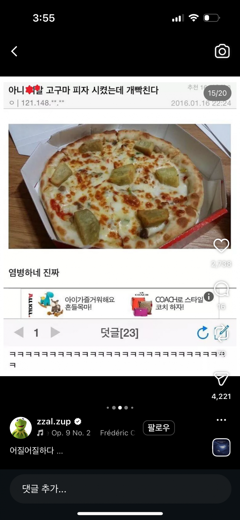 [잡담] 우리 큰아빠 피자 가게 하다 망했는데 피자가 딱 이랬음 | 인스티즈