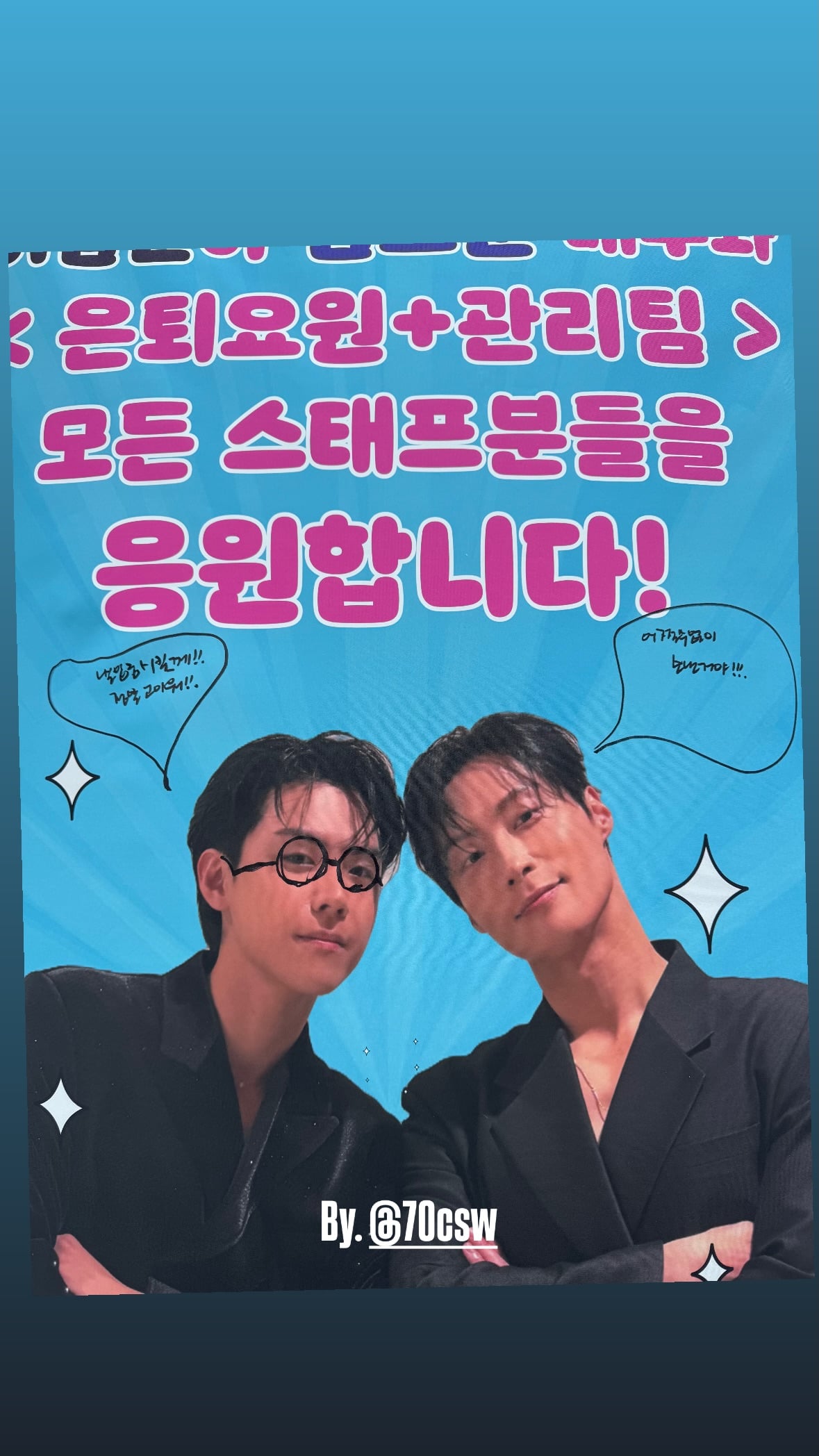[잡담] 차승원이 허남준이 보낸 김도훈 커피차에 낙서하고 감ㅋㅋㅋ | 인스티즈