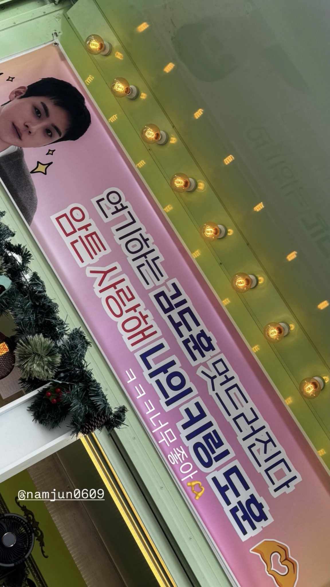 [잡담] 허남준이 김도훈한테 커피차 보냈네 | 인스티즈
