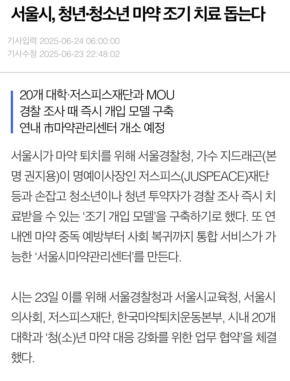 [잡담] 지디는 기부를 ㅈㅉ 멋있게 한다.. | 인스티즈