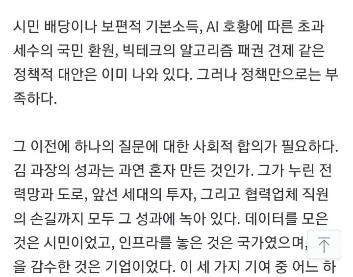 [잡담] 반도체 초과이익 분배 빌드업하는 언론사 | 인스티즈