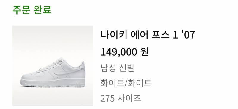 [잡담] 무슨 신발 2켤레 사는데 24만원이 들어.. | 인스티즈