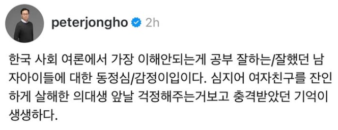 한국 사회 여론에서 가장 이해되지 않는 것 | 인스티즈