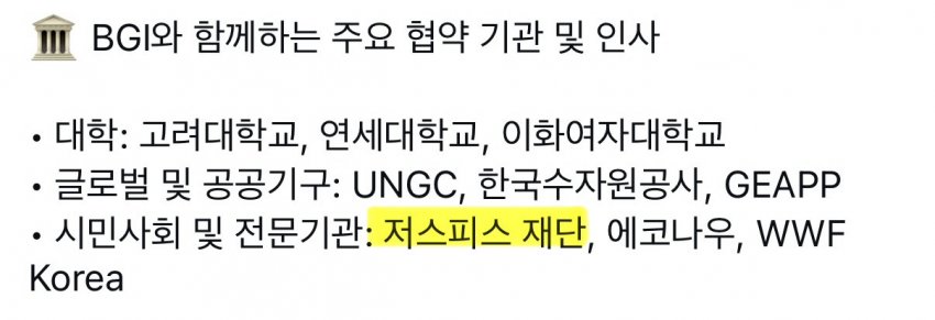 [잡담] 지디는 기부를 ㅈㅉ 멋있게 한다.. | 인스티즈