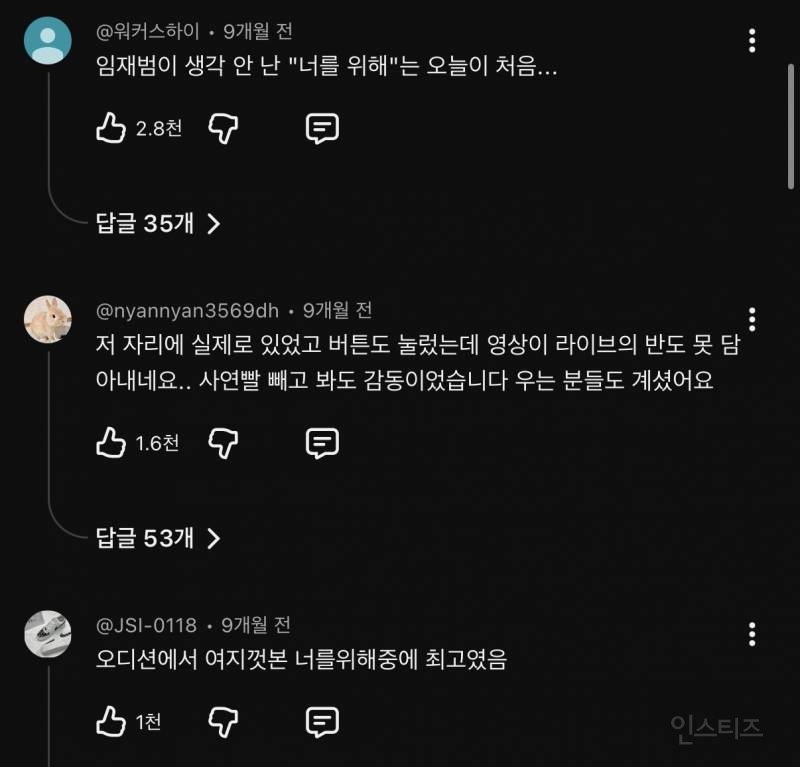 차태현 오열하게 만든 오디션 참가자.jpg | 인스티즈