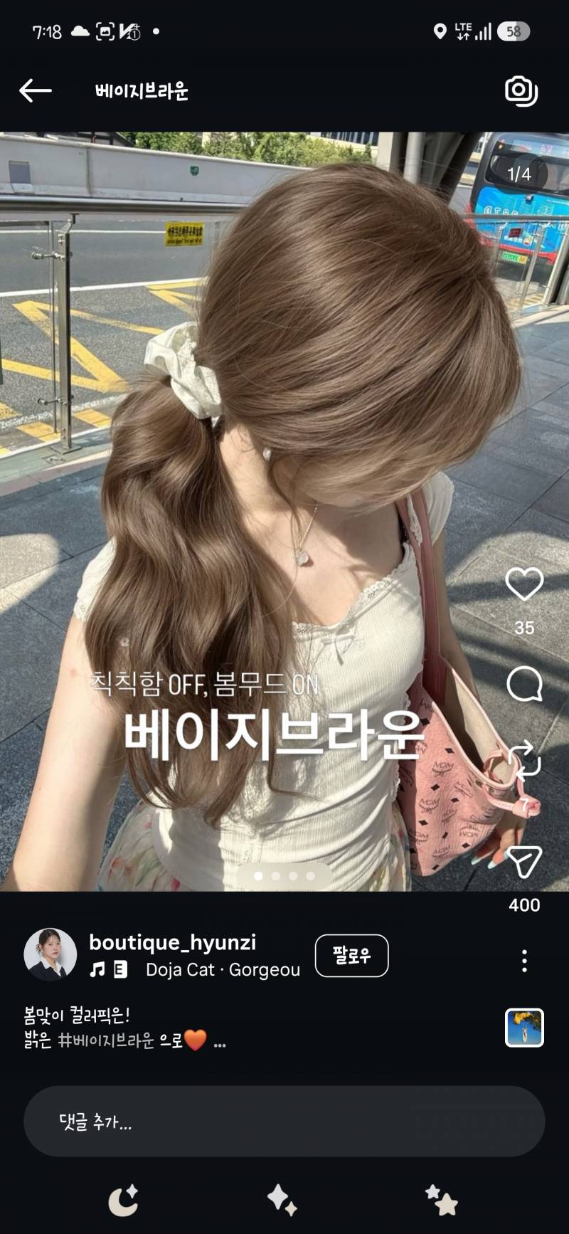 [잡담] 이염색 비추야? | 인스티즈
