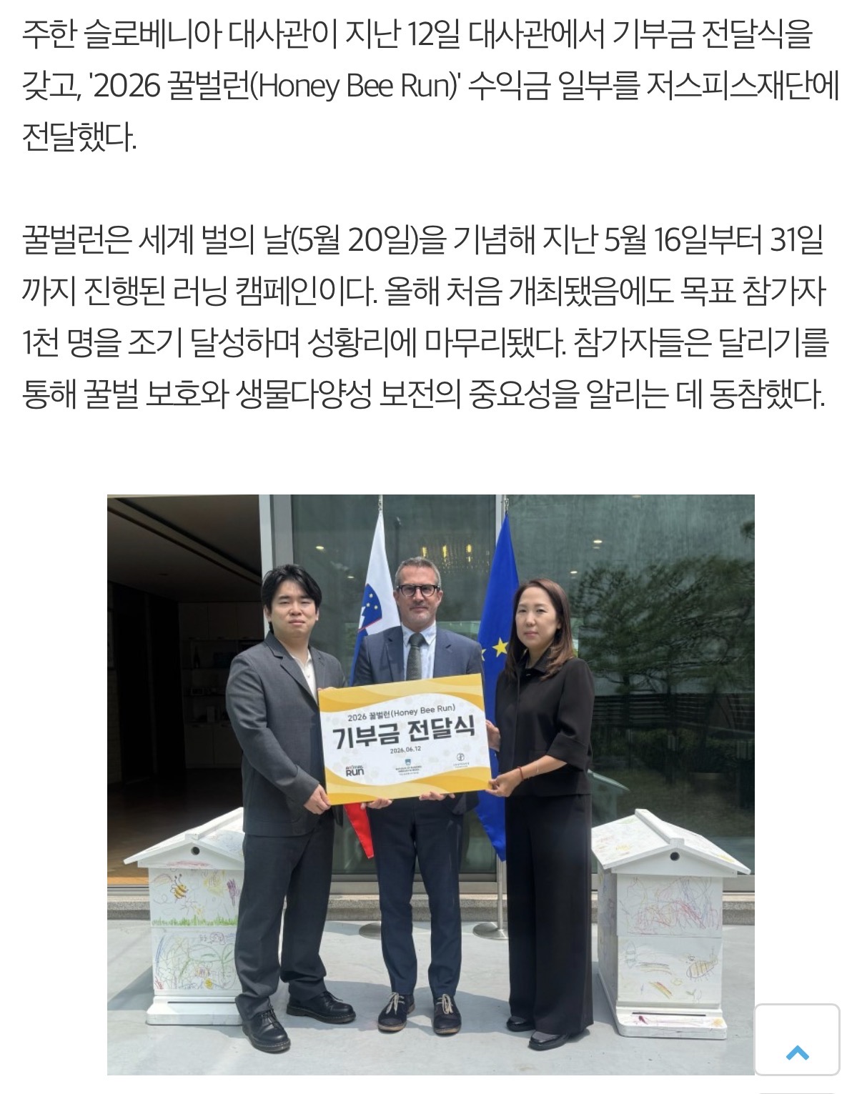 [잡담] 지디는 기부를 ㅈㅉ 멋있게 한다.. | 인스티즈