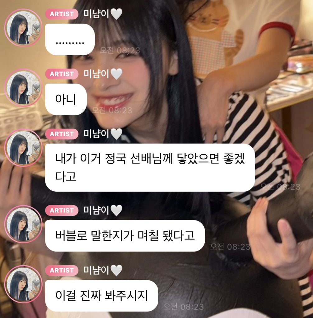 [잡담] 미나미 버블 이거 너무 한국인 바이브야ㅋㅋㅋ | 인스티즈