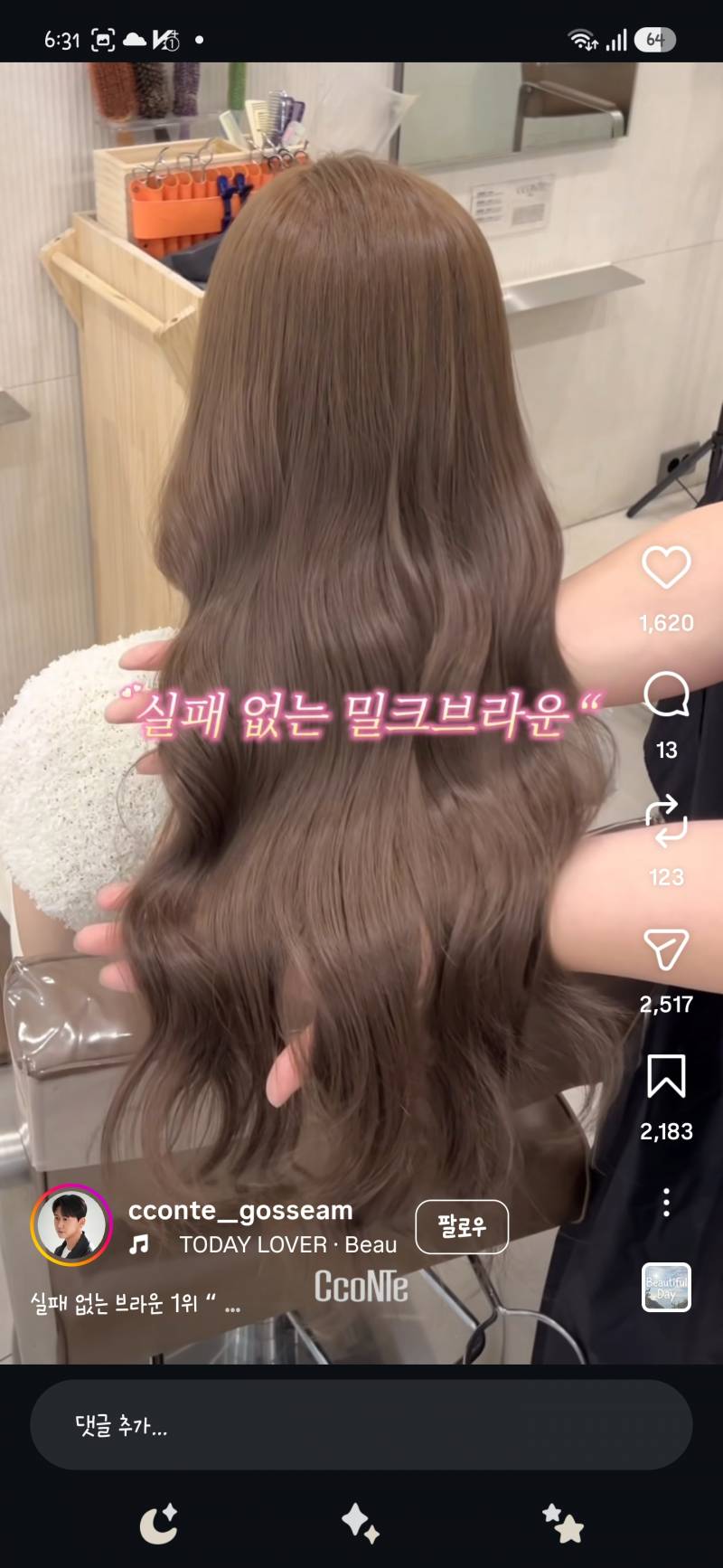 [잡담] 이염색 비추야? | 인스티즈