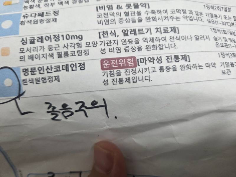 [잡담] 마약을 먹고있어 | 인스티즈