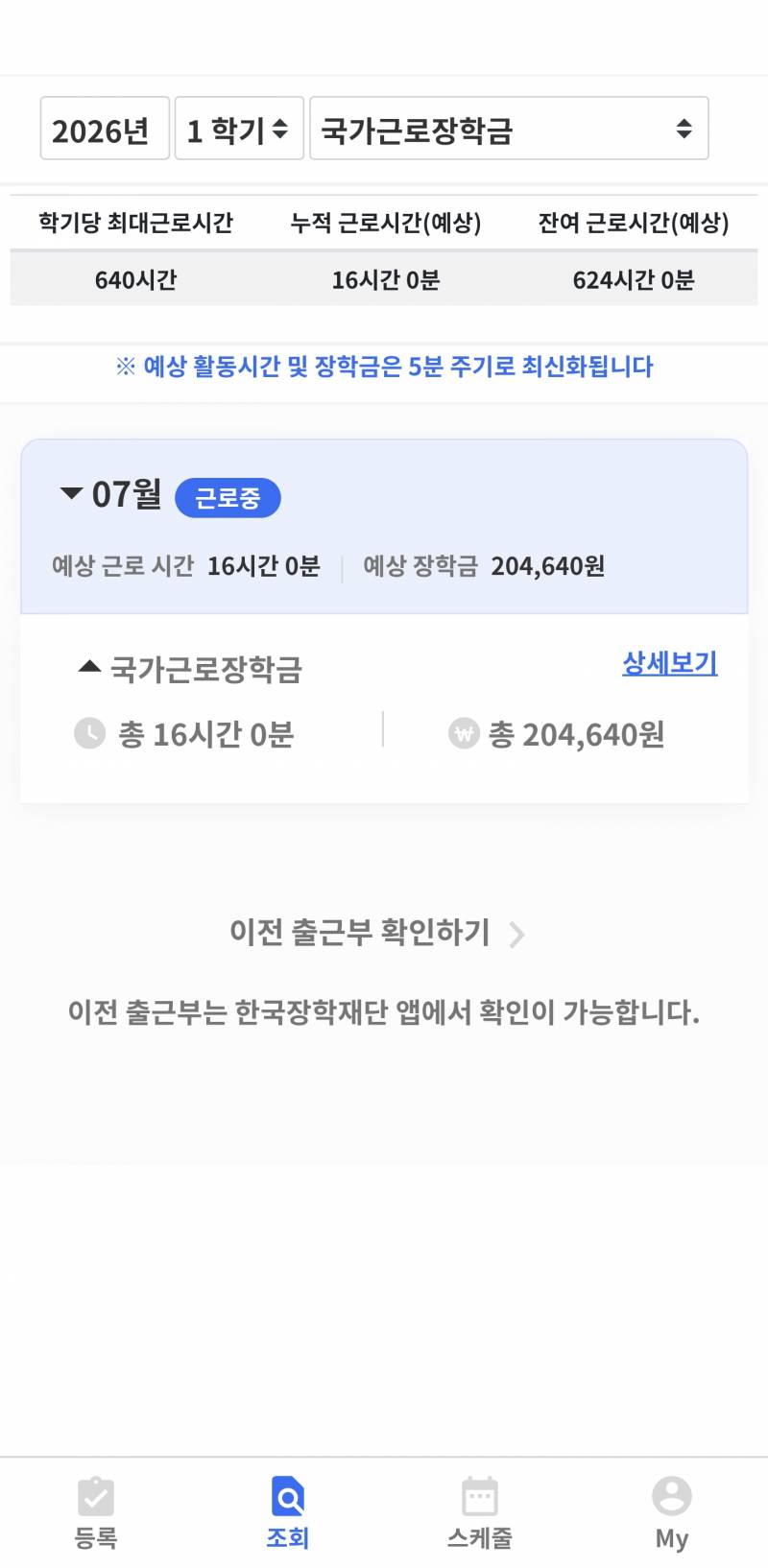 [잡담] 도서관 근로 2일차 후기 | 인스티즈