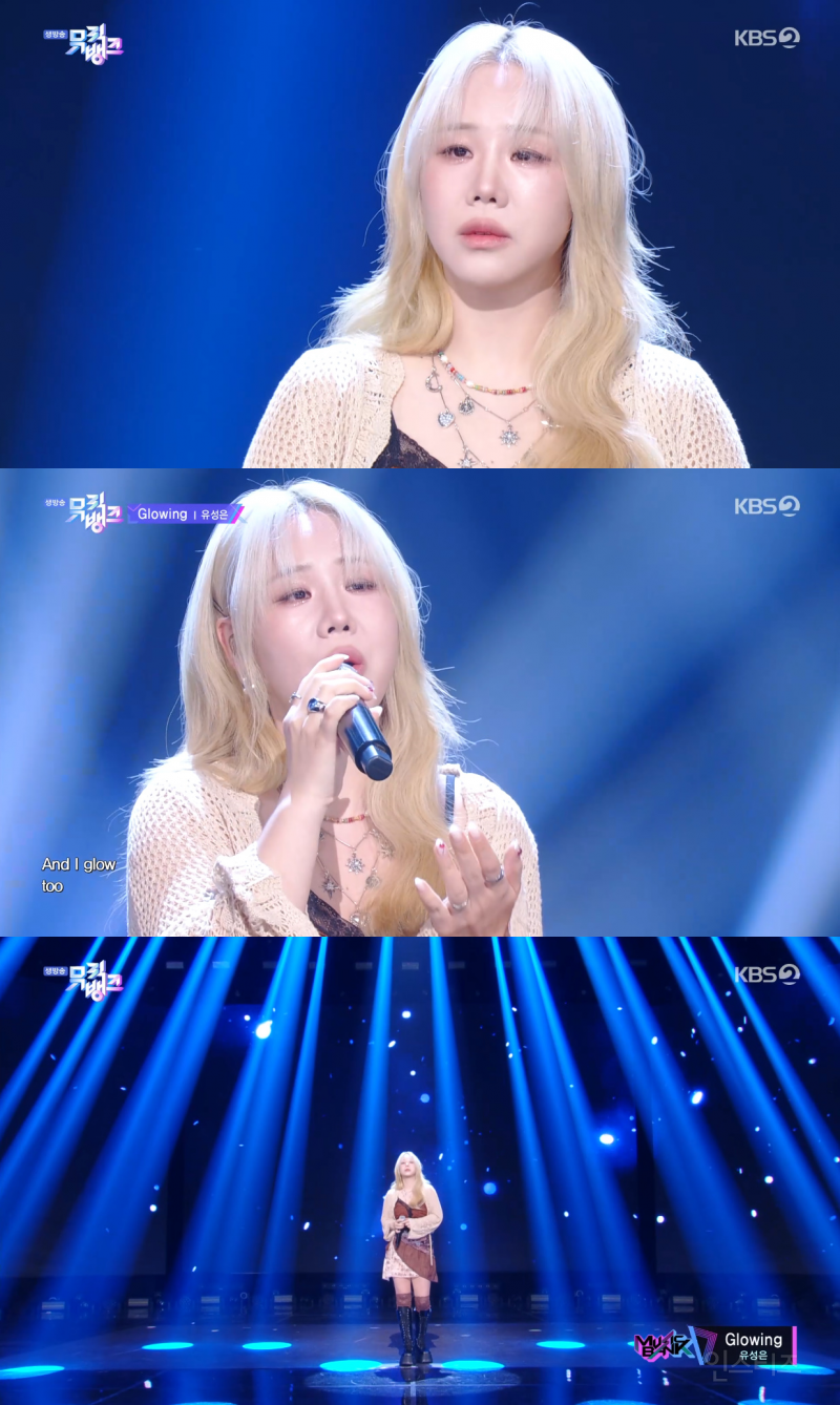 유성은, '뮤직뱅크'서 전한 'Glowing'…빛나는 라이브 | 인스티즈
