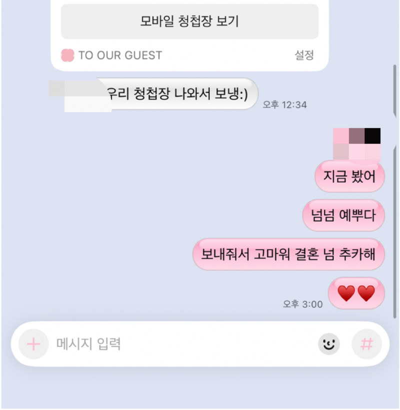 [잡담] 얘들아 연락 잘 안 하던 동창이 결혼한다고 연락와서 답장했는데 읽씹했거든 | 인스티즈