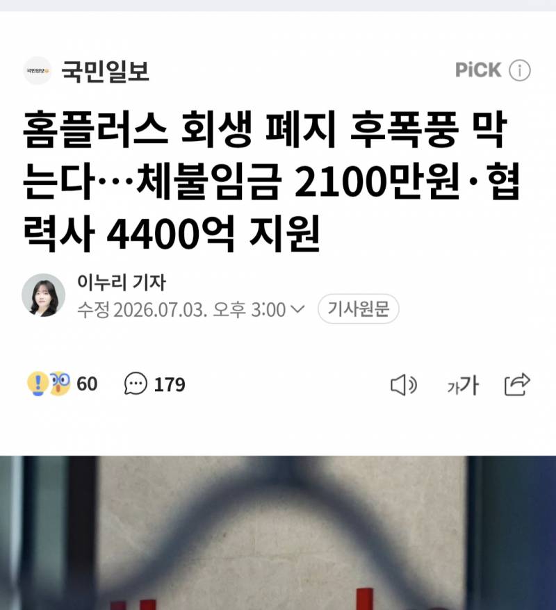 [잡담] 사겹 체불임금도 국가가 지원해주는건가 | 인스티즈
