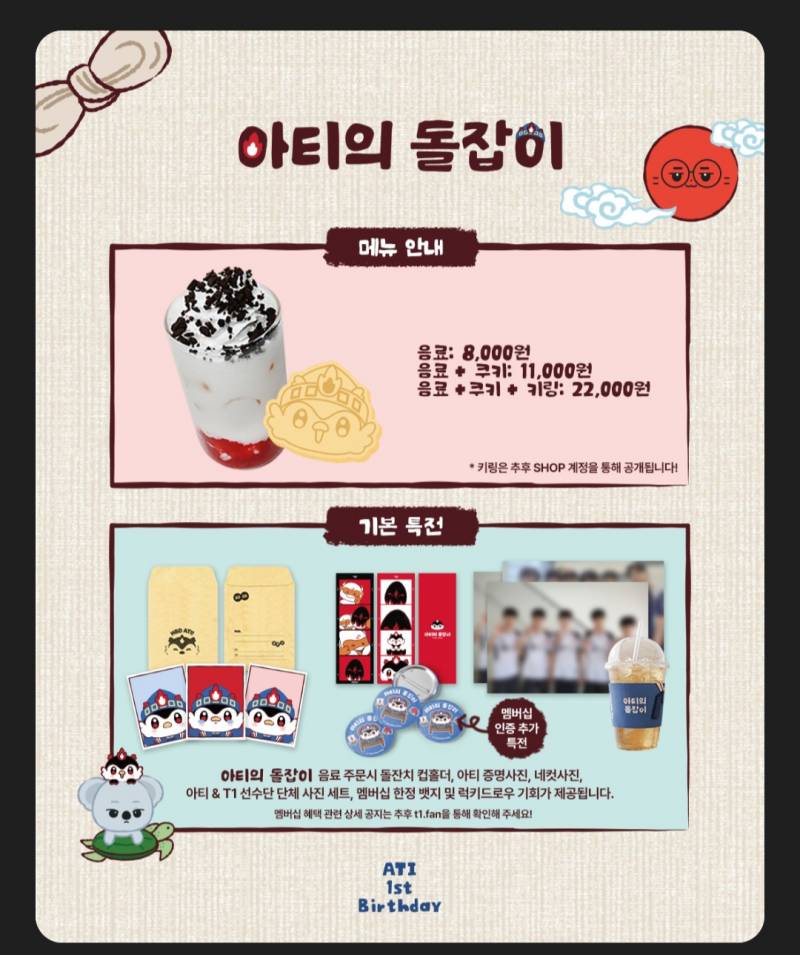 [잡담] 아티 돌잡이 네이버예약 7/7 12시 오픈 | 인스티즈