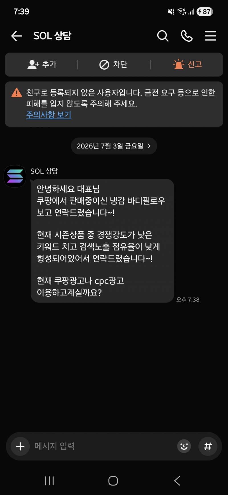 [잡담] 머야이거 피싱인가? | 인스티즈
