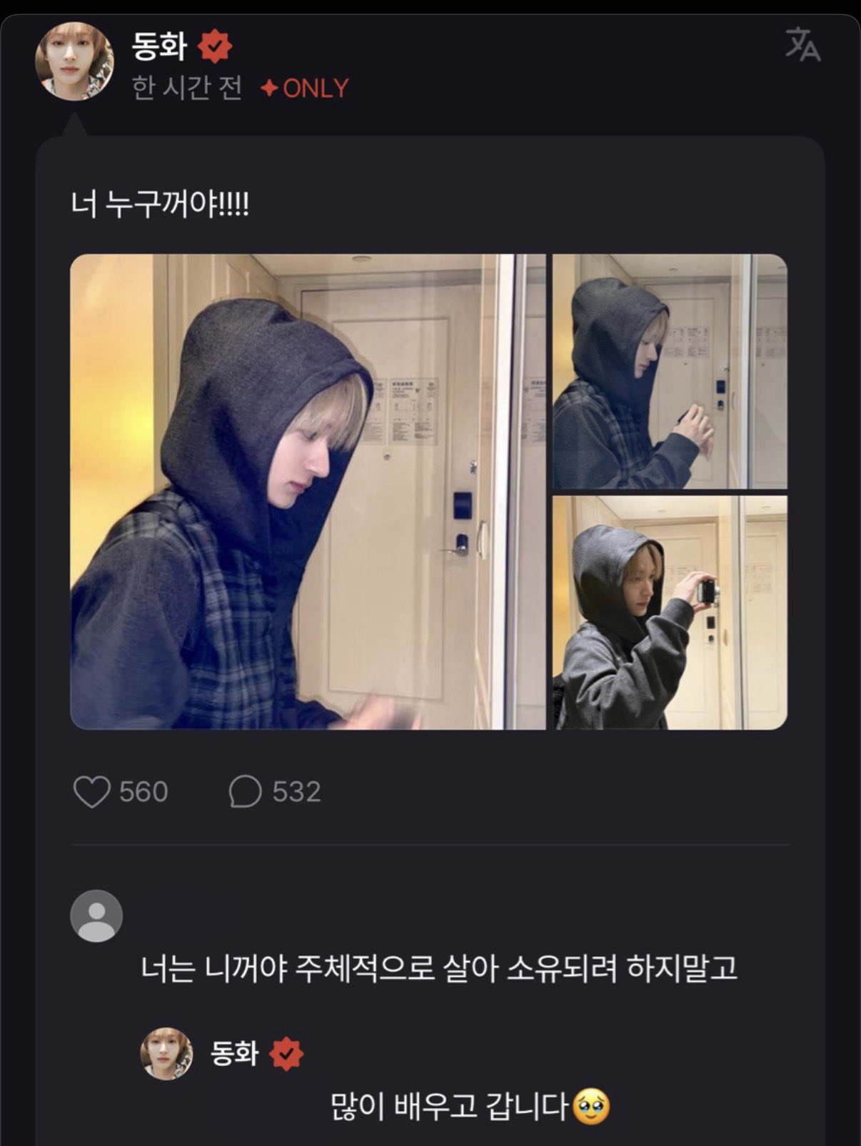 [잡담] 주체적으로 살아ㅋㅋㅋㅋ | 인스티즈