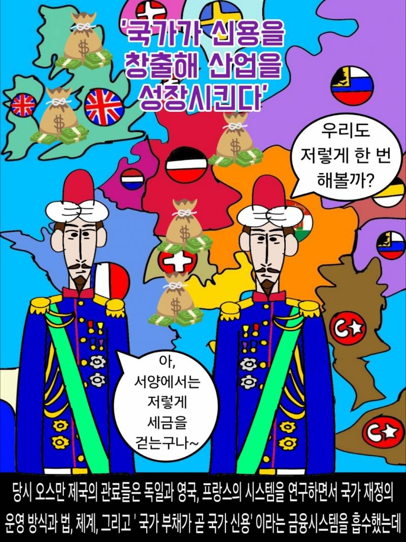 [기타] 웹소) <덕화박사> 오스만 제국의 근대화와 남쪽의 넓은 영토를 지배했던 이슬람계 대제국의 쇠퇴 | 인스티즈
