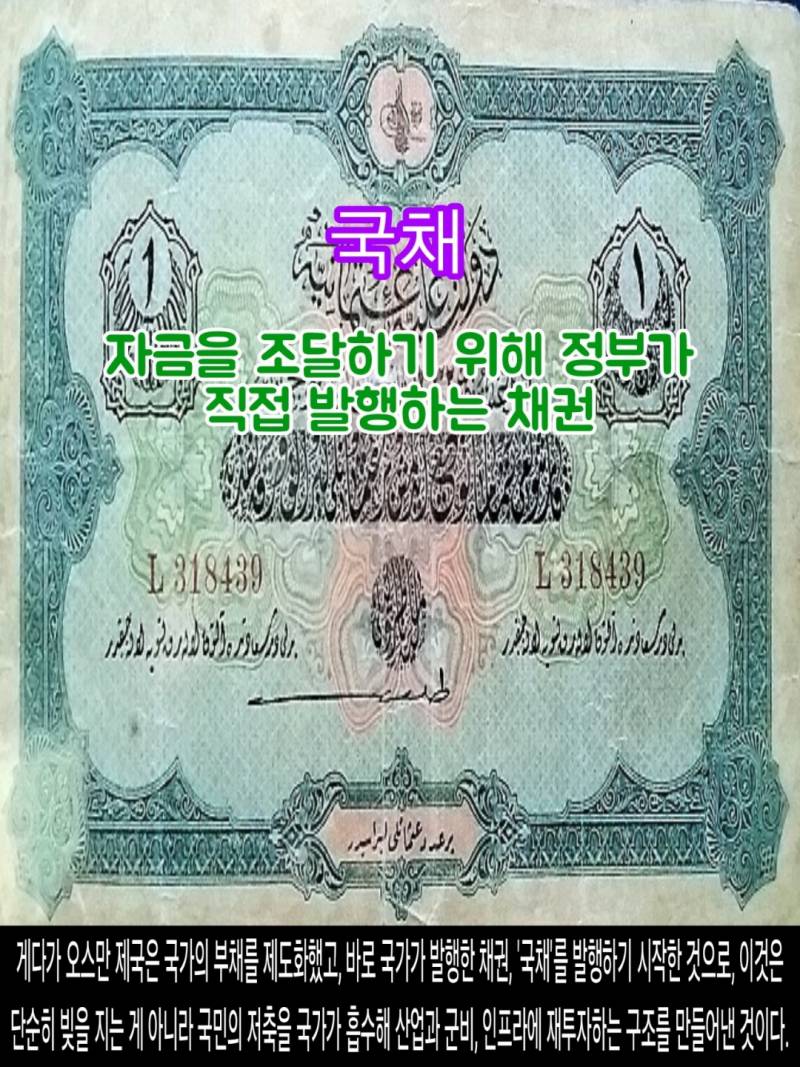 [기타] 웹소) <덕화박사> 오스만 제국의 근대화와 남쪽의 넓은 영토를 지배했던 이슬람계 대제국의 쇠퇴 | 인스티즈