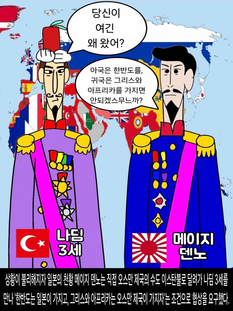 [기타] 웹소) <덕화박사> 서아시아와 남아시아의 혼란을 야기한 아프샤르 제국과 오스만 제국 | 인스티즈