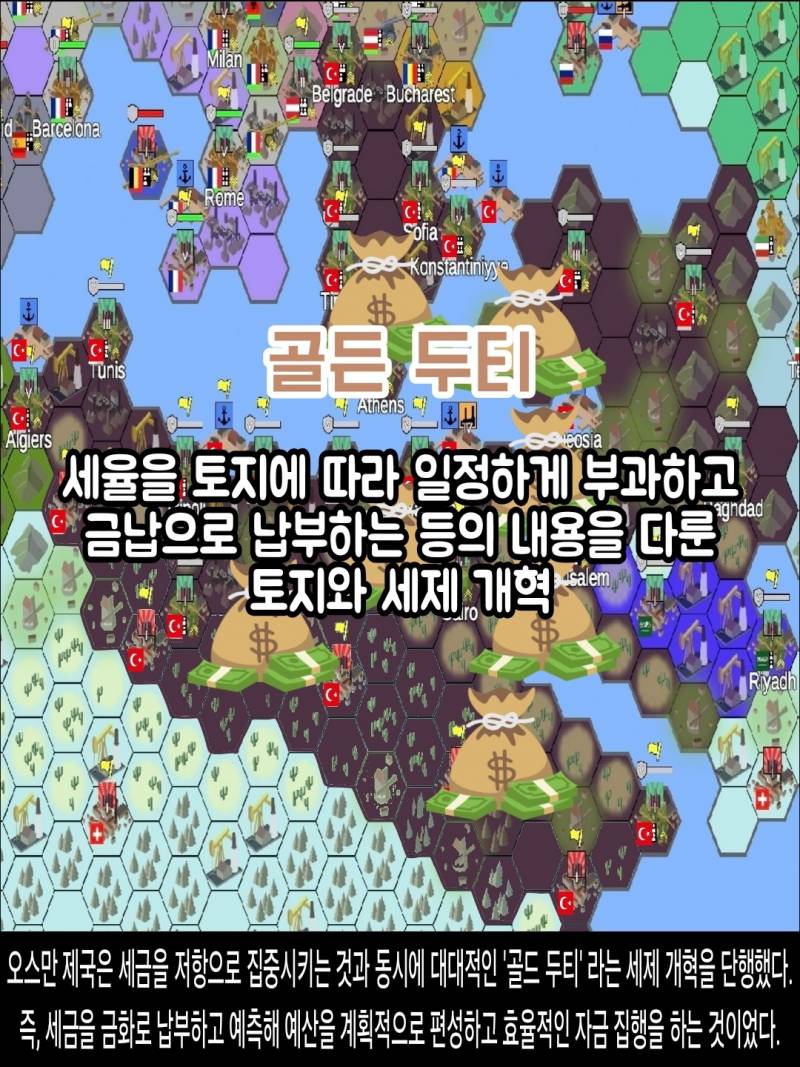 [기타] 웹소) <덕화박사> 오스만 제국의 근대화와 남쪽의 넓은 영토를 지배했던 이슬람계 대제국의 쇠퇴 | 인스티즈