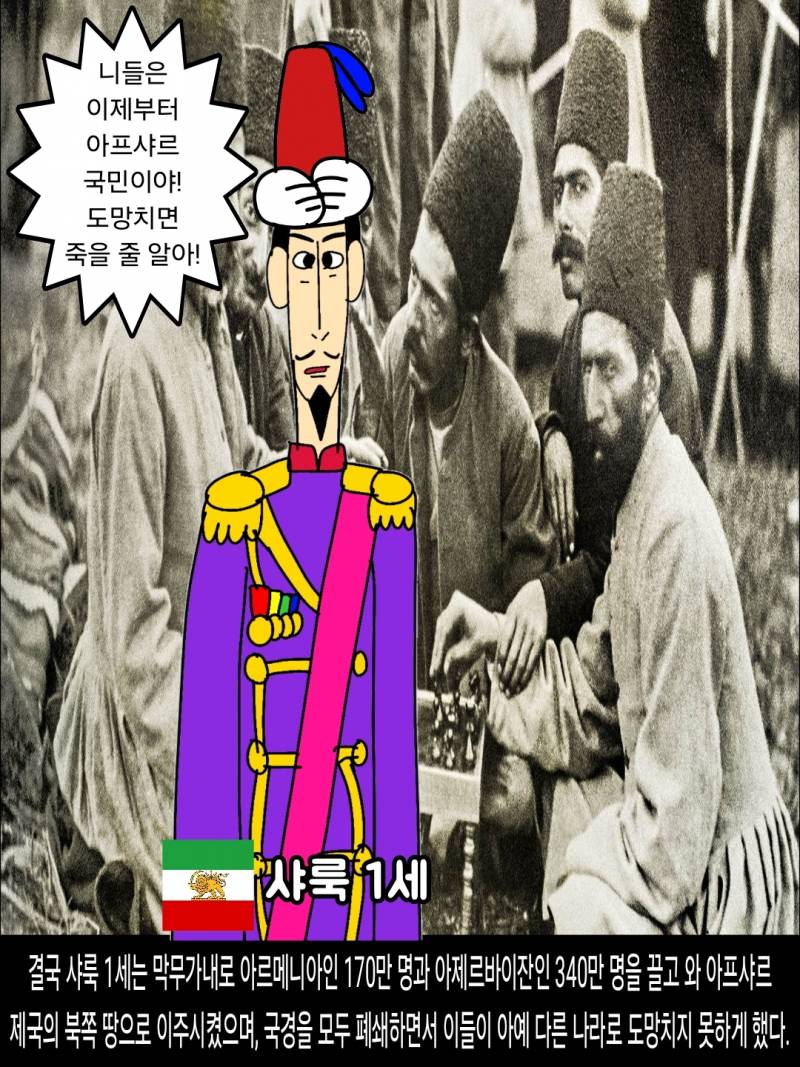 [기타] 웹소) <덕화박사> 서아시아와 남아시아의 혼란을 야기한 아프샤르 제국과 오스만 제국 | 인스티즈