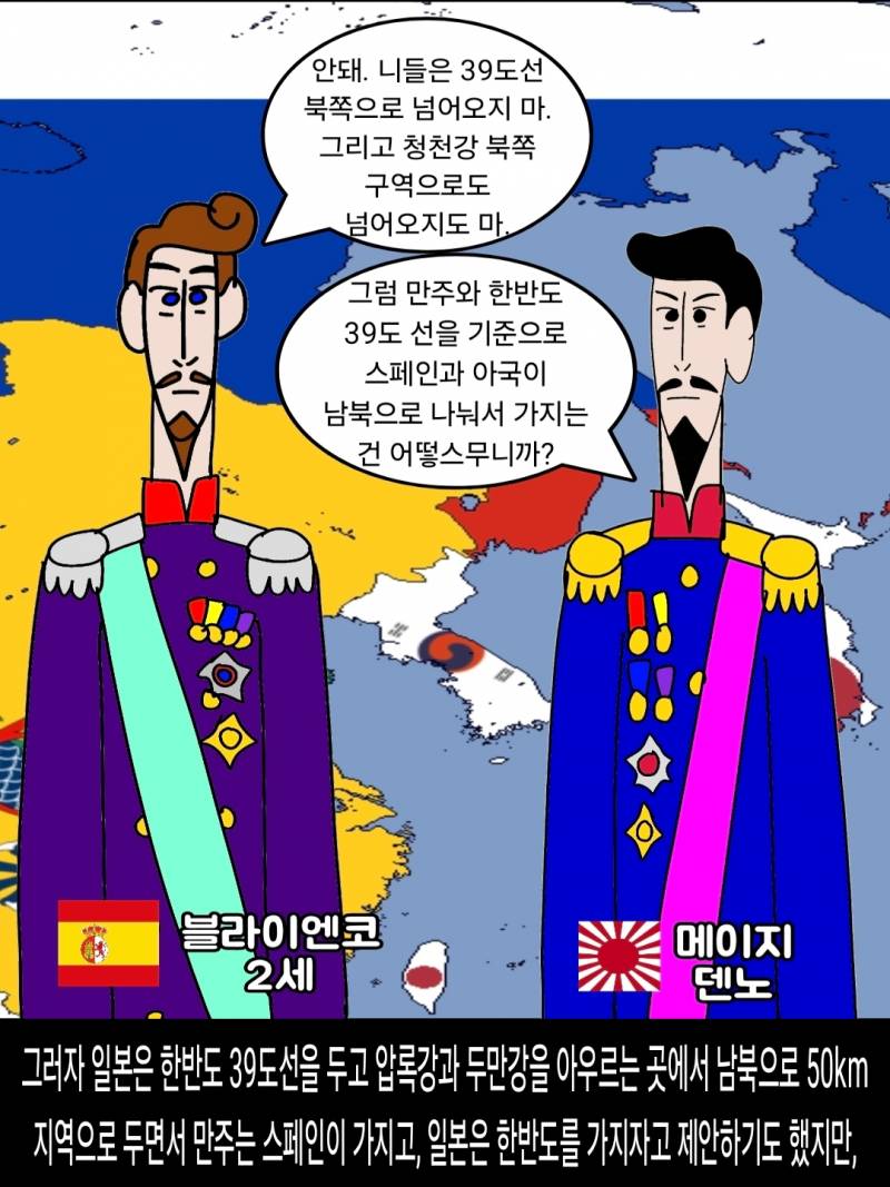 [기타] 웹소) <덕화박사> 서아시아와 남아시아의 혼란을 야기한 아프샤르 제국과 오스만 제국 | 인스티즈
