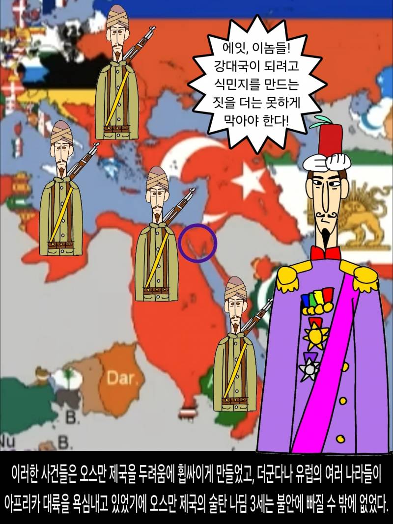 [기타] 웹소) <덕화박사> 오스만 제국의 근대화와 남쪽의 넓은 영토를 지배했던 이슬람계 대제국의 쇠퇴 | 인스티즈