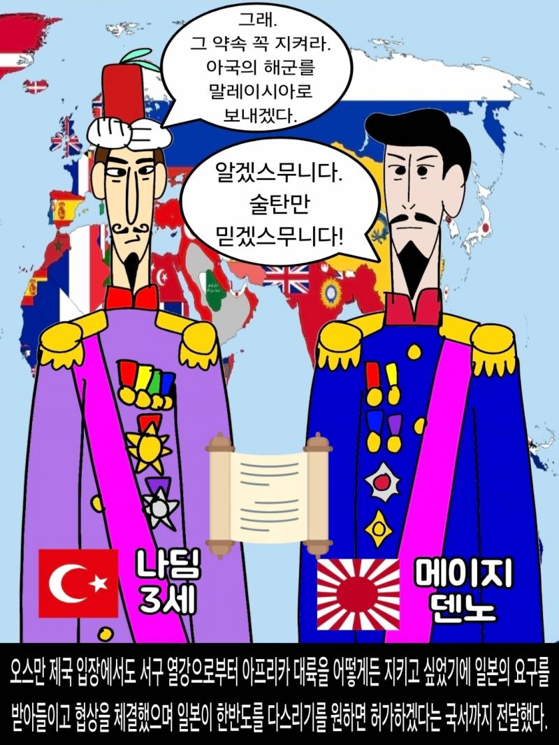 [기타] 웹소) <덕화박사> 서아시아와 남아시아의 혼란을 야기한 아프샤르 제국과 오스만 제국 | 인스티즈