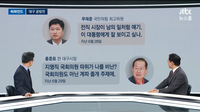 [잡담] 새삼 아직 안죽었다는 홍준표 (막)말빨 | 인스티즈