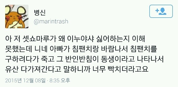 [잡담] 지금 생각하면 셋쇼마루랑 셋쇼마루 엄마 보살이네 | 인스티즈