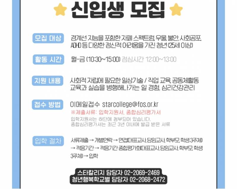 동생 경계선 지능장애고 알바도 제대로 못하는 장기 히키백수인데 여기 보내는거 어때? | 인스티즈