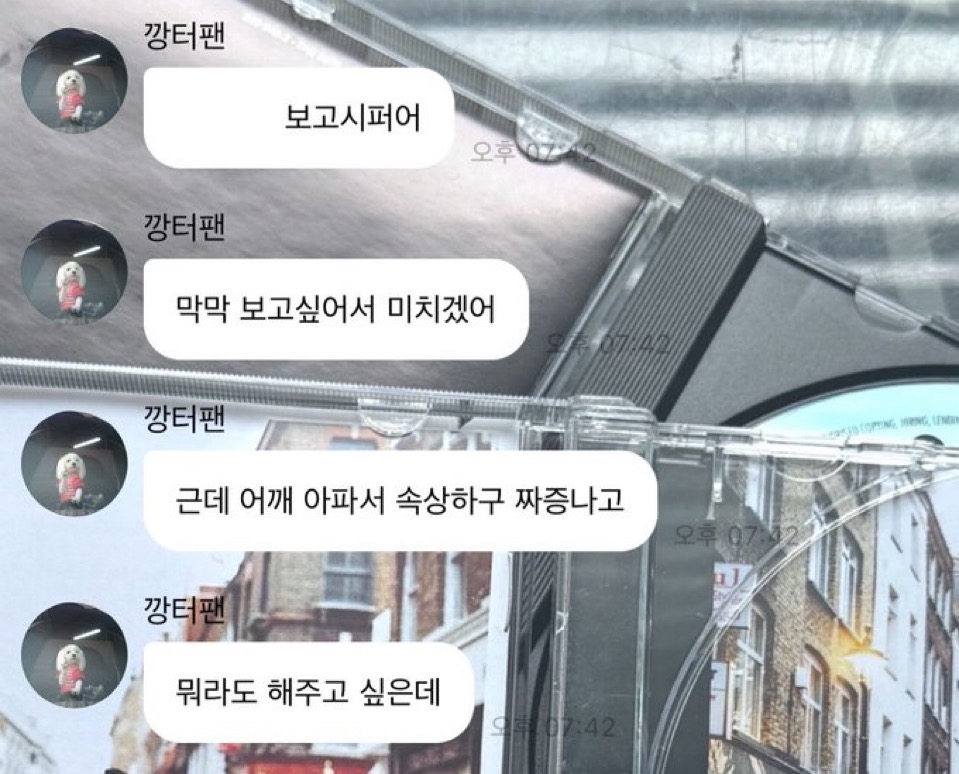 [잡담] 최애가 너무 이뻐서 마음이 막 이상함 | 인스티즈