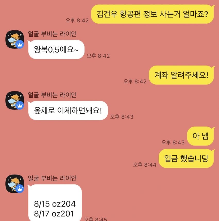 [잡담] 김건우 복귀맞나보네 | 인스티즈