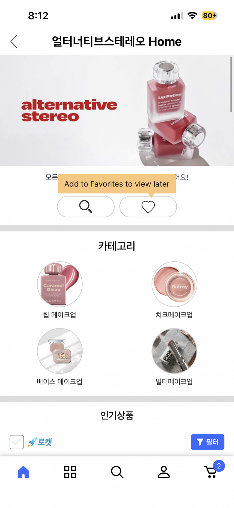 [잡담] 쿠팡 이런데서 사는거 정품맞나?? | 인스티즈