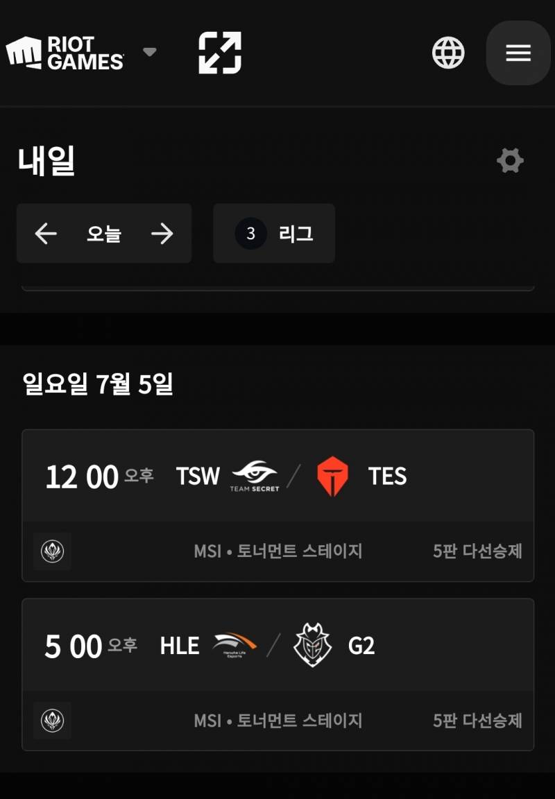 [잡담] 경기 시간 뜸 일요일 5시 경기 | 인스티즈