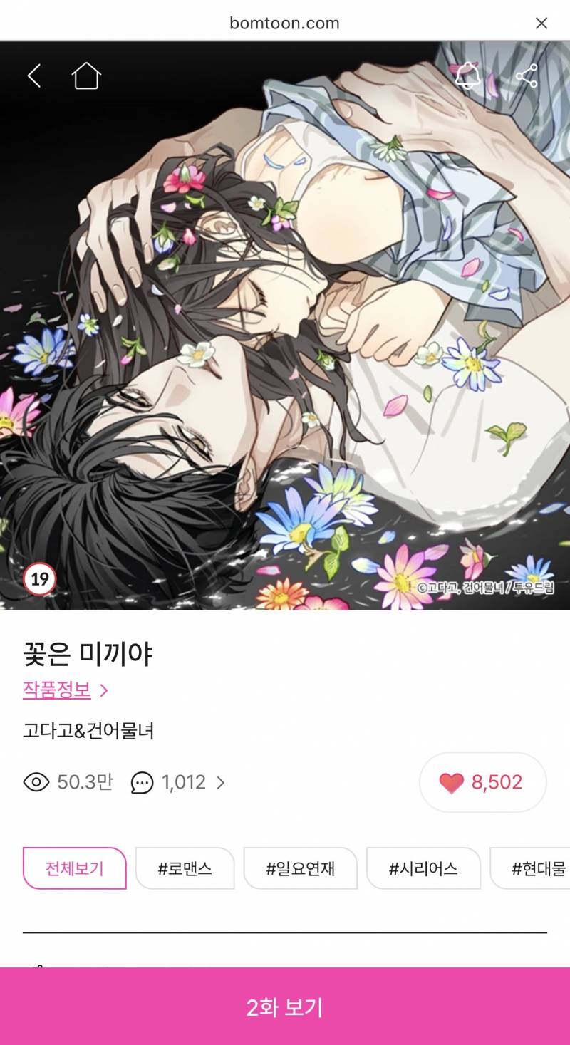 [잡담] 이걸 대여를 해야하나 소장을 해야하나... | 인스티즈