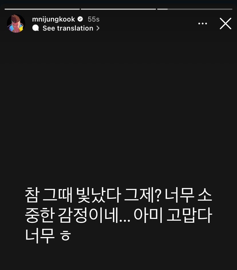 [잡담] 정국이 울었대ㅜㅜ | 인스티즈