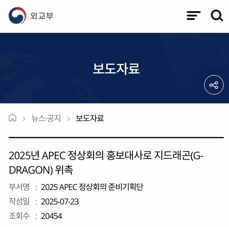 요즘 심상치 않다는 지드래곤 행보 | 인스티즈