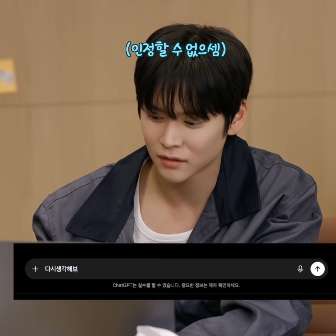 [잡담] 송은석 챗지피티한테 라이즈 유잼멤버 물어보는데 | 인스티즈